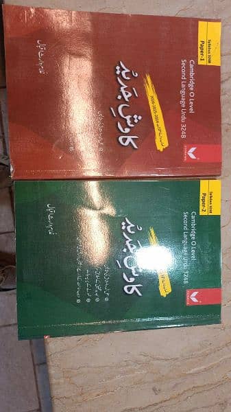 Urdu Second Language 3248 2