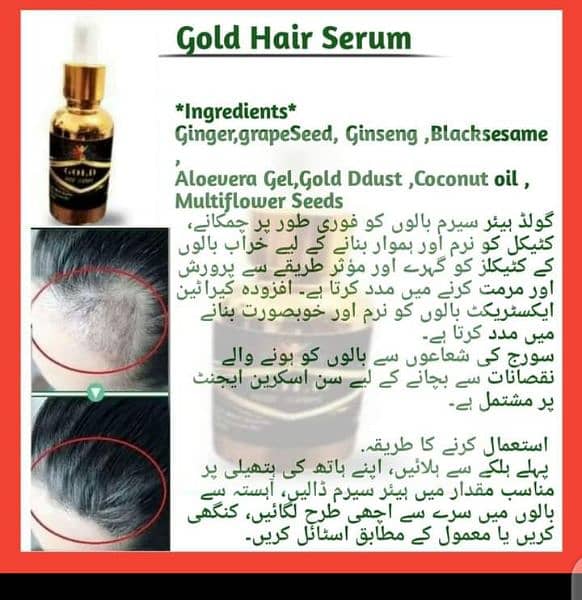Gold hair serum 3