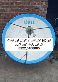 G99. HD Dish Antenna Network SD- 0322-5400085