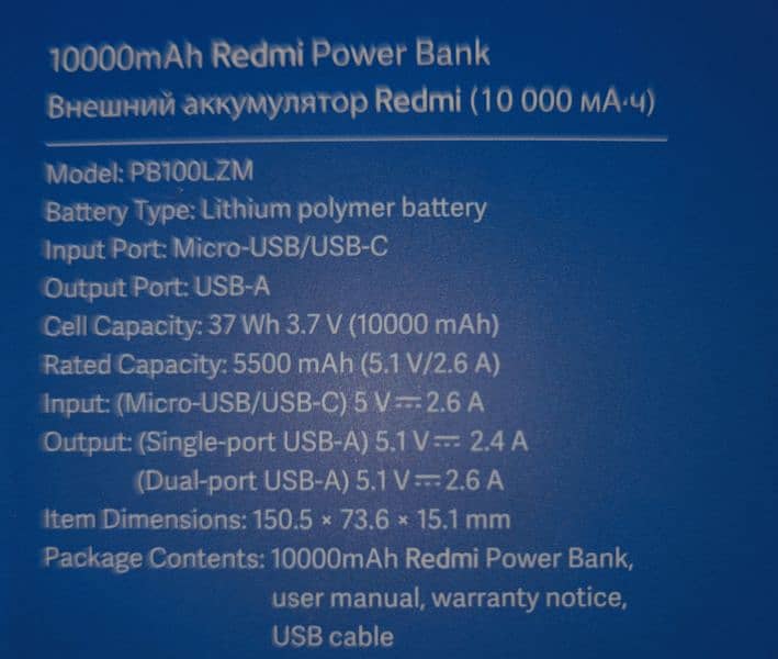 Xiaomi Redmi Power Bank 10000mAh 2