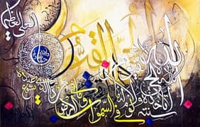 Islamic Calligraphy Acrylic painting on canvas