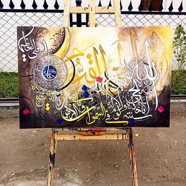 Islamic Calligraphy Acrylic painting on canvas 3