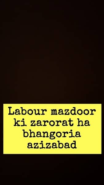 Labour ki zarorat ha