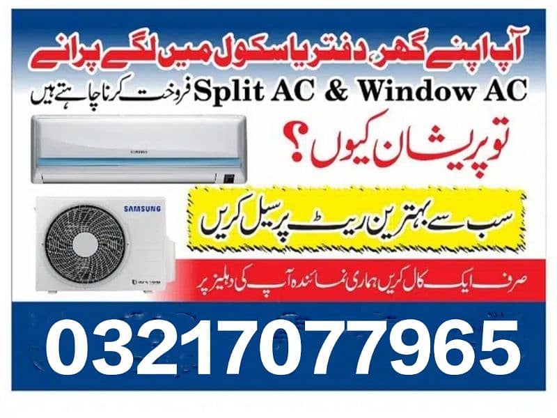 we purchase Ac use old new ac ,Best prise 0