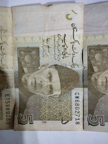 old currence pakistani 5 rupees note 1