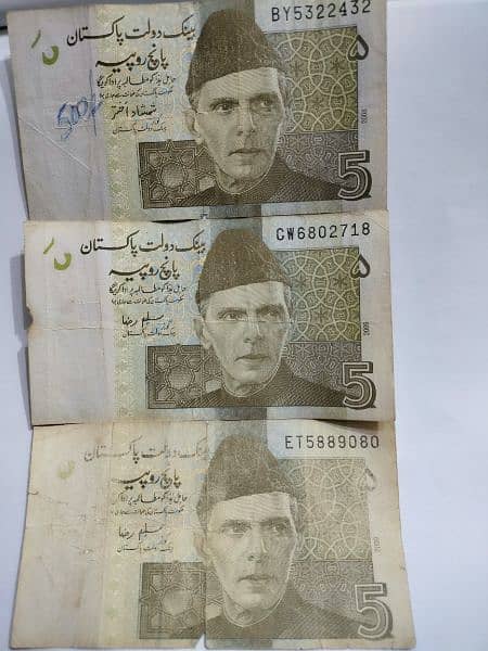 old currence pakistani 5 rupees note 3