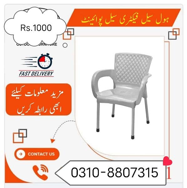 chair /Plastic chair/Room chair 1