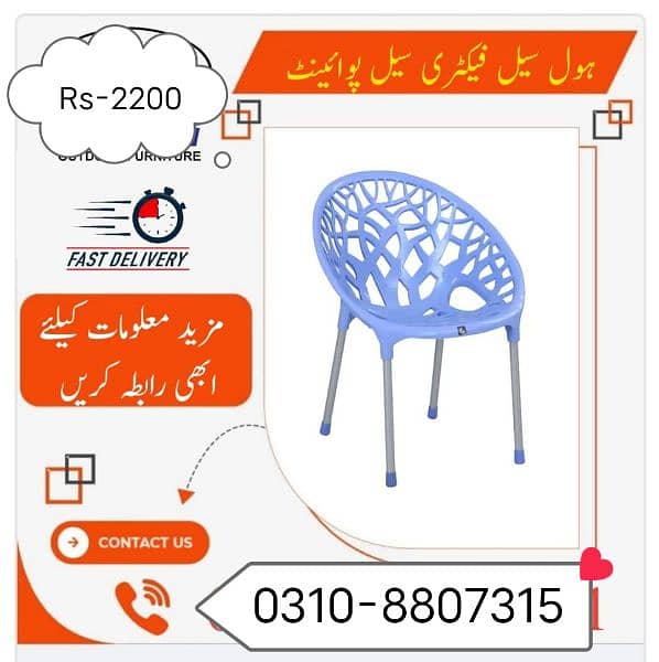 chair /Plastic chair/Room chair 2