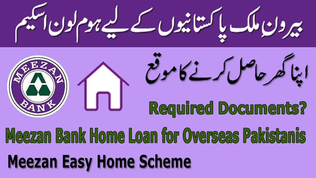 MEEZAN BANK OFFER loans FOR HOUSE / AUTO 1