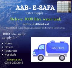1000 litre water tank supply for home,resturants and all