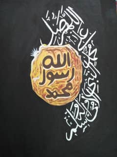Darood shareef Calligraphy Painting