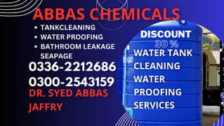 water tank cleaning | water tank leakage service in karachi 0