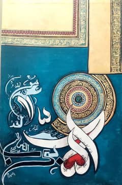 Mau_Zatain  Islamic Painting