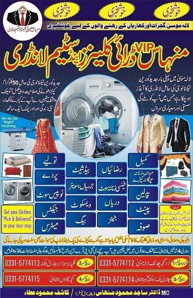 Minhas VIP dry clean and steam laundry 0