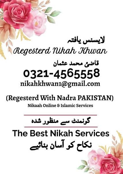 Nikah Khawan, Divorce Papers, Qazi, Nikah Registrar, Khula 03009491879 0