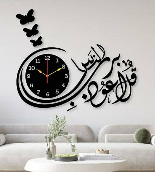 Beautiful Calligraphy Laminated Sheet Wall Clock 0