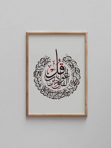 Calligraphy paintings for sale 1