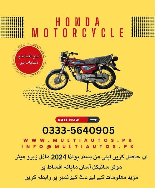 All Honda 2024 Models Motorcycle Available on Easy Monthly Installment 0