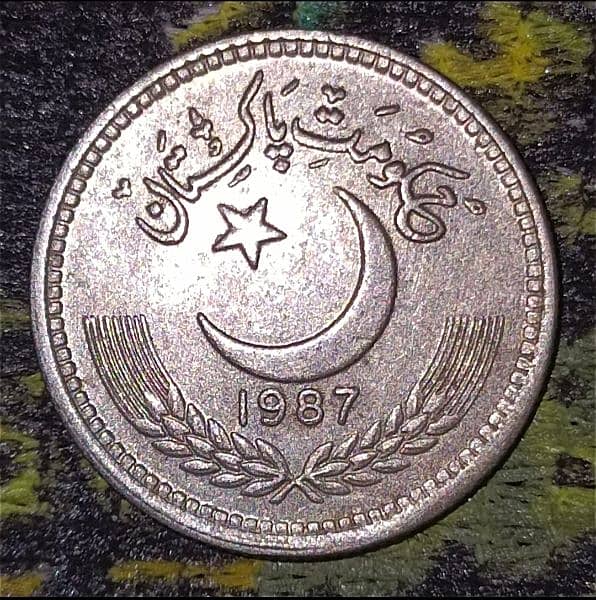 Pakistan 1987 25 paisa coin phone number 03453587769 1