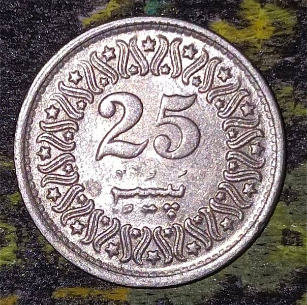 Pakistan 1984 25 paisa coin 2 coins available 2