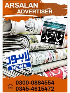 Ads on news. marketing in newspappers,  AD SOCIAL MEDIA MARKETING