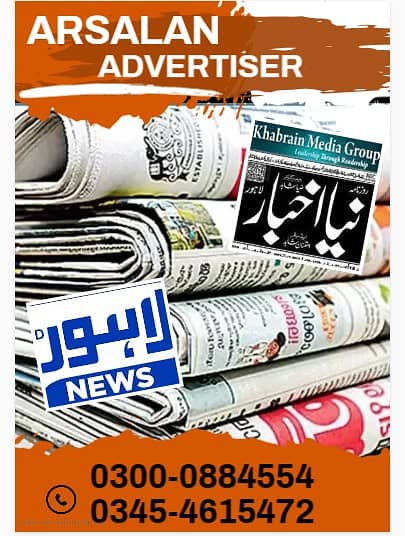 Ads on news. marketing in newspappers,  AD SOCIAL MEDIA MARKETING 0