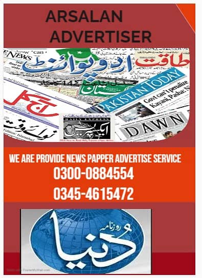 adds on newspaper, ads marketing, social media marketing 0