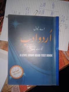 Urdu A level book