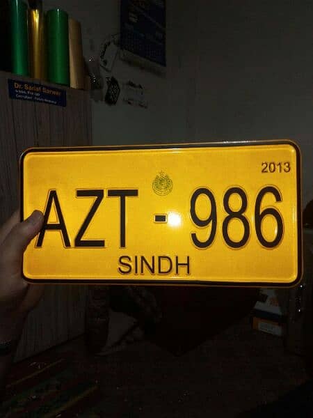 custome vehical number plate New embossed Number plate  1