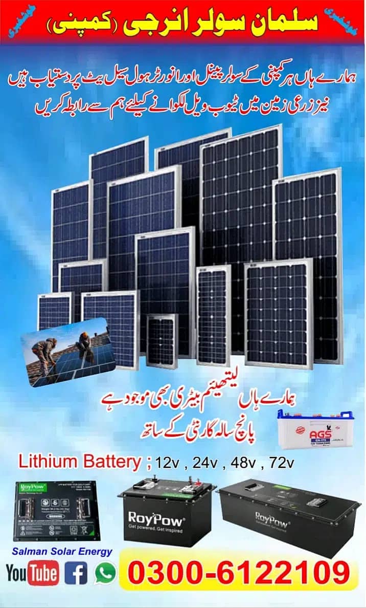 solar panels,inverters and all Accessories 1