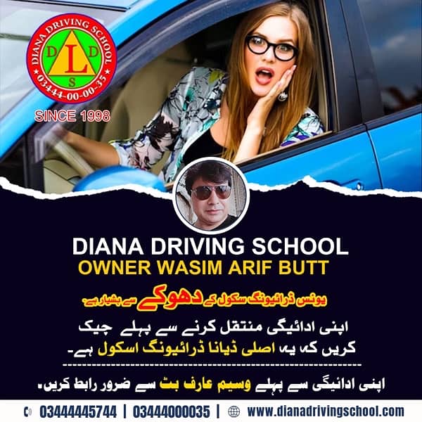 Diana Driving School  since 1998 6