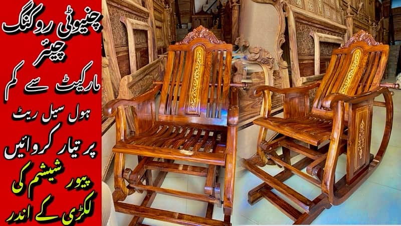 rocking chair with low price 4
