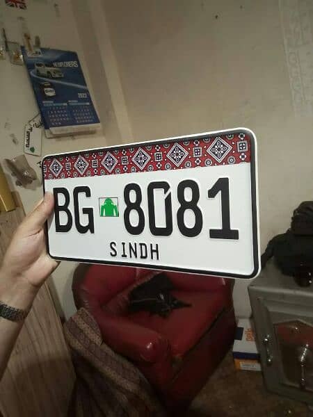 custome vehical number plate & car and baike embossed Number plate 6