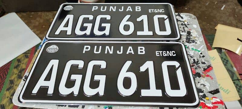 custome vahical number plate || car new emboos number plate || 14