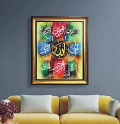 Islamic Calligraphy, Names of Allah