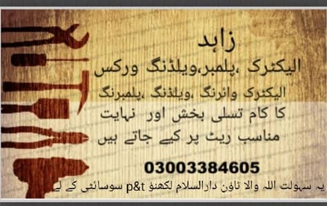 Electrician,plumber , welding work.