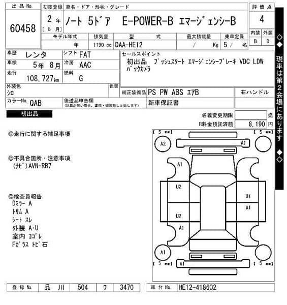 Nissan Note 2020 grade 4 16