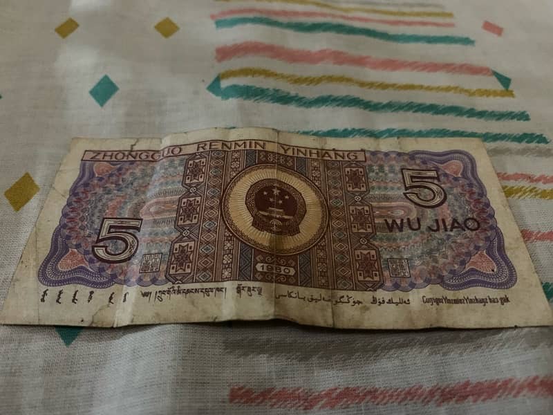 old coins (some rare) 2 Chinese note 9
