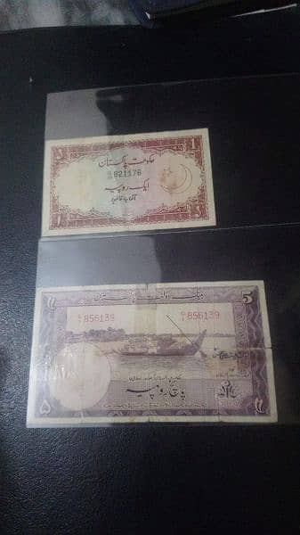 Pakistani old currency notes 1
