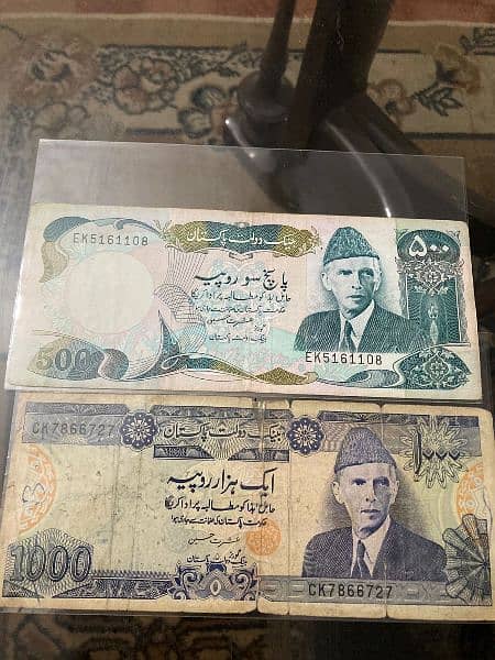 Pakistani old currency notes 4