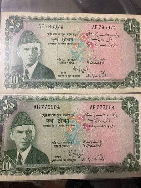 Pakistani old currency notes 16