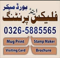 flex printing sign board banner / Brochures, Visiting Card, Stamp, mug