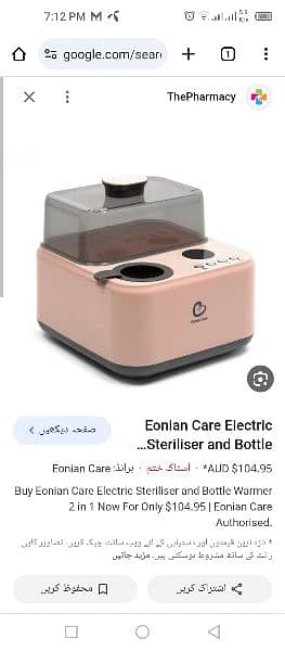 Eonian Care Baby Feeder Sterilizer plus warmer, Imported 9