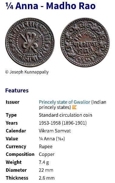 1896  Gwalior ¼ Anna - Madho Rao

Princely state of Gwalior 0