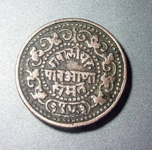 1896  Gwalior ¼ Anna - Madho Rao

Princely state of Gwalior 2