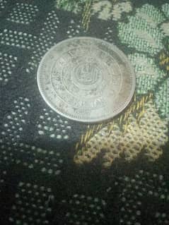 one rupee Pakistani coin old and rare