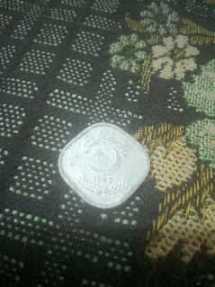 Pakistani old and rare five paisa coin