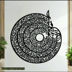 Char Qul Islamic Calligraphy wall painting