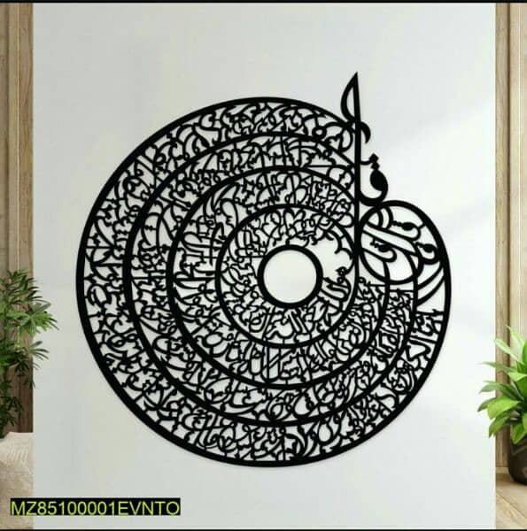 Char Qul Islamic Calligraphy wall painting 0