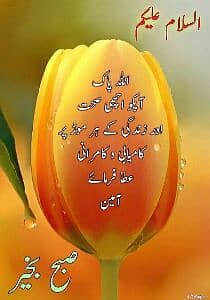 Assalam